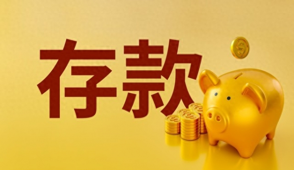 亚博娱乐存款系统功能介绍