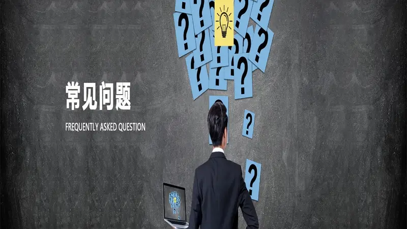 亚博娱乐常见问题解决更高效