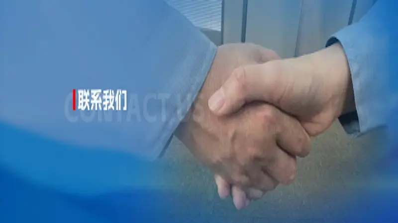 亚博娱乐联系我们服务优势