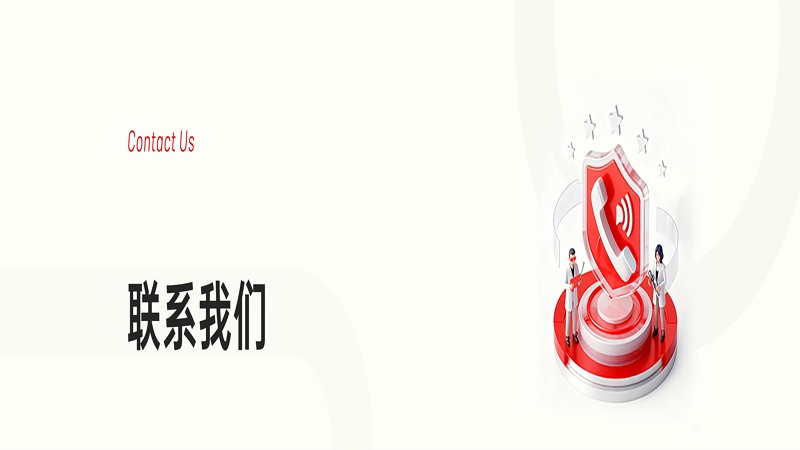 常见问题与自助解决方案